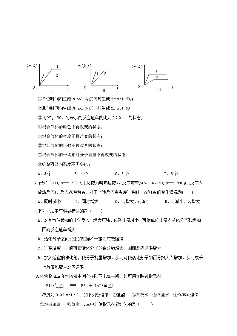 2019-2020学年黑龙江省大庆实验中学高二上学期期中考试化学理试题 Word版02