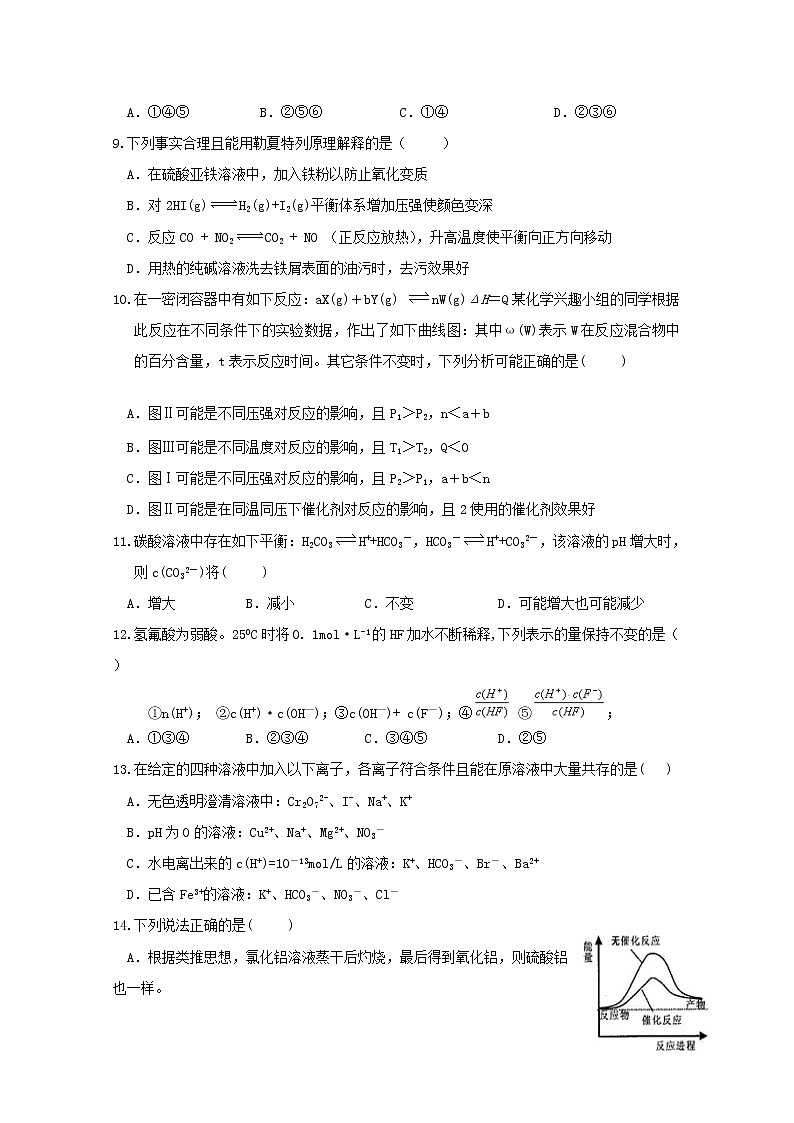 2019-2020学年黑龙江省大庆实验中学高二上学期期中考试化学理试题 Word版03