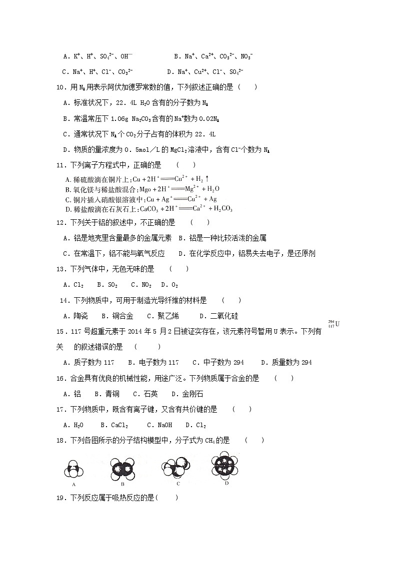 2019-2020学年黑龙江省牡丹江市第三高级中学高二上学期期中考试化学（文）试题 Word版02
