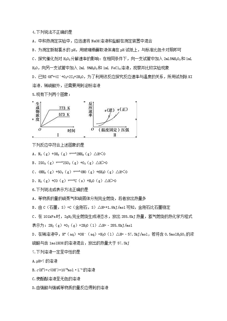 2019-2020学年黑龙江省齐齐哈尔市八中高二上学期期中考试化学试题 word版02