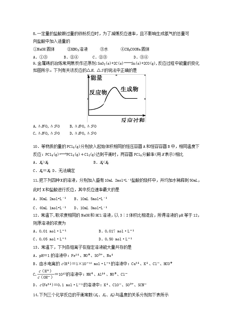 2019-2020学年黑龙江省齐齐哈尔市八中高二上学期期中考试化学试题 word版03