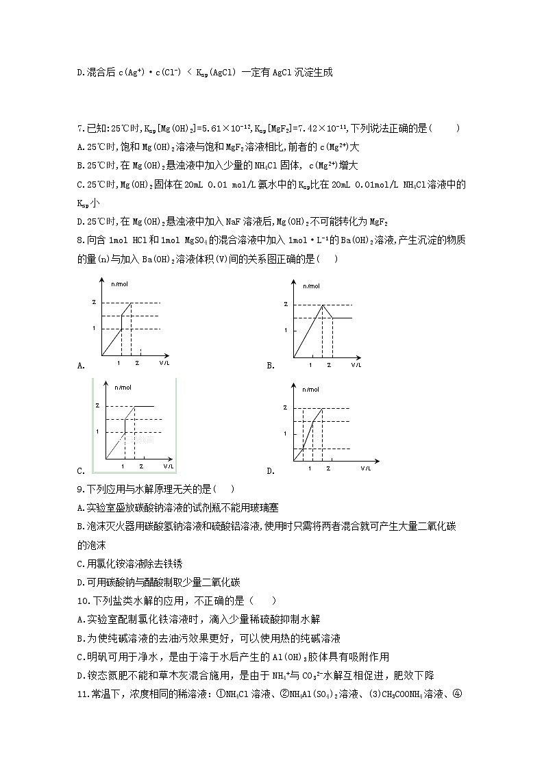 2019-2020学年黑龙江省伊春市第二中学高二上学期期中考试化学（理）试题 Word版02