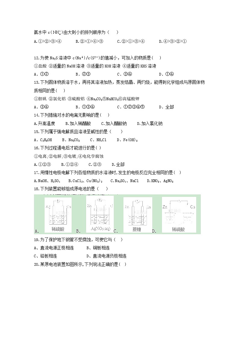 2019-2020学年黑龙江省伊春市第二中学高二上学期期中考试化学（理）试题 Word版03