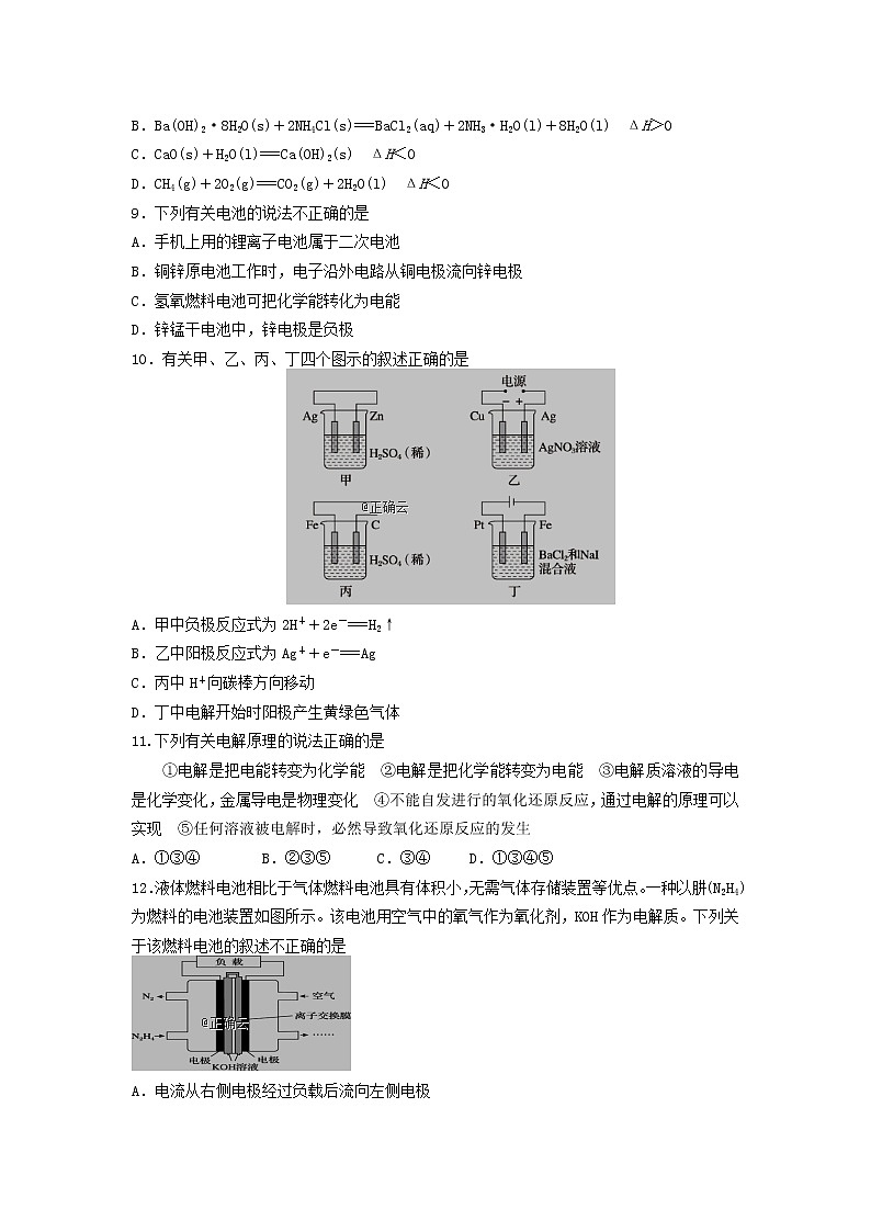 2019-2020学年吉林省白城市第一中学高二上学期期中考试化学试题 Word版02