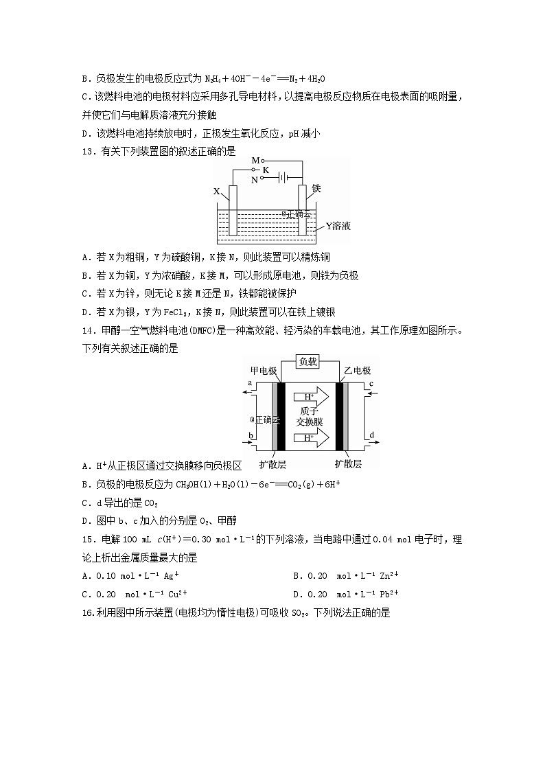 2019-2020学年吉林省白城市第一中学高二上学期期中考试化学试题 Word版03