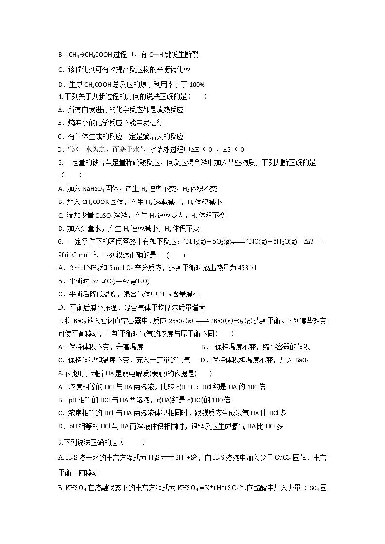 2018-2019学年江西省南昌市第十中学高二上学期期中考试化学试题 Word版02