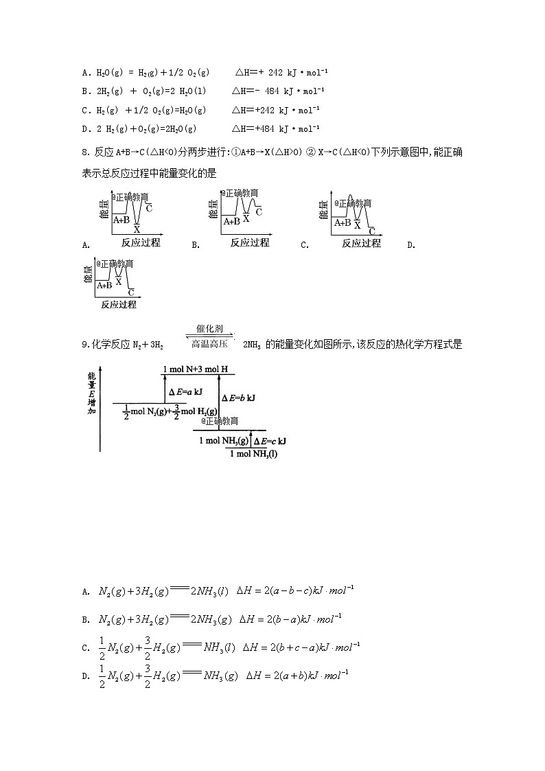 2018-2019学年江西省上饶二中高二上学期期中考试化学试题（Word版）02