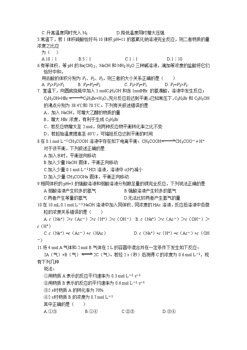 2018-2019学年江西省玉山县一中高二上学期期中考试化学（20-31班）试题（Word版）02