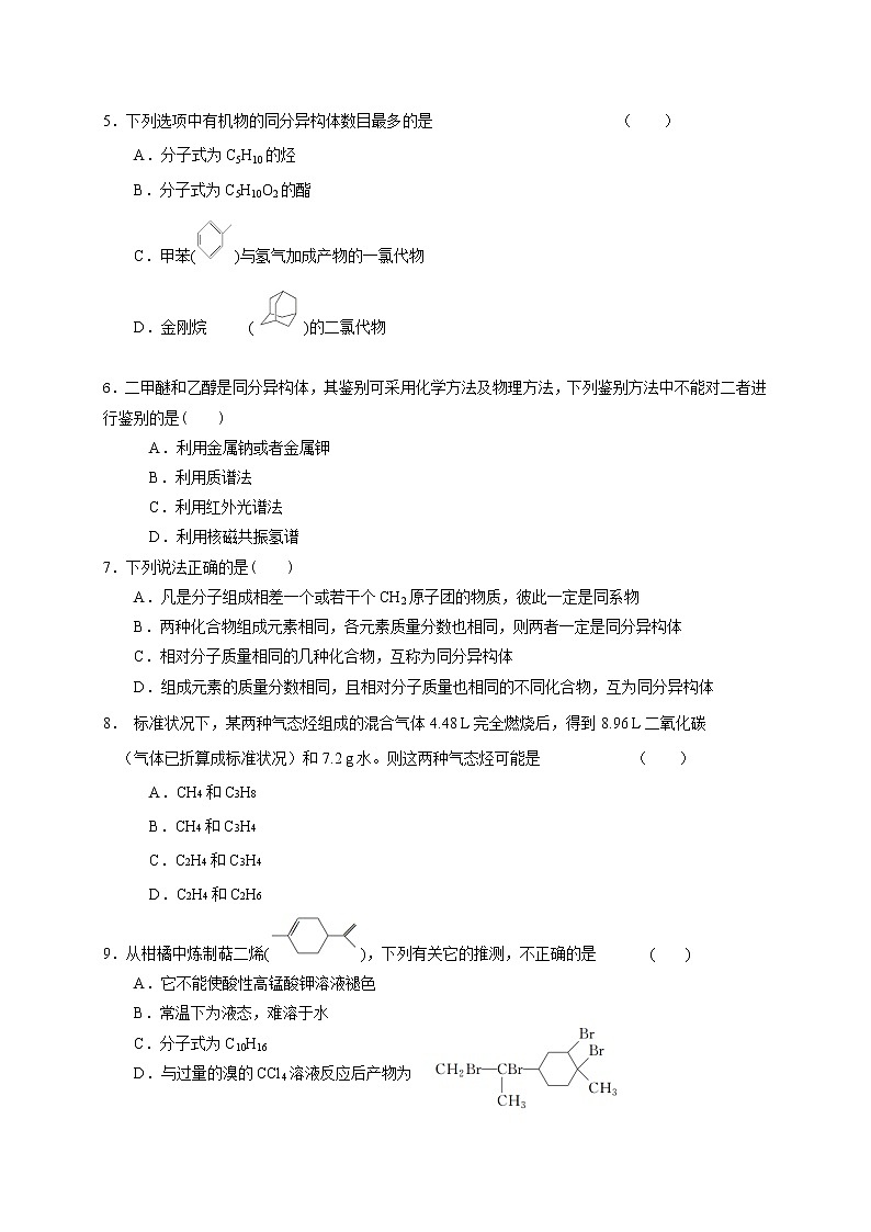 2018-2019学年辽宁省大连渤海高级中学高二上学期期中考试化学（理）试题（Word版）02