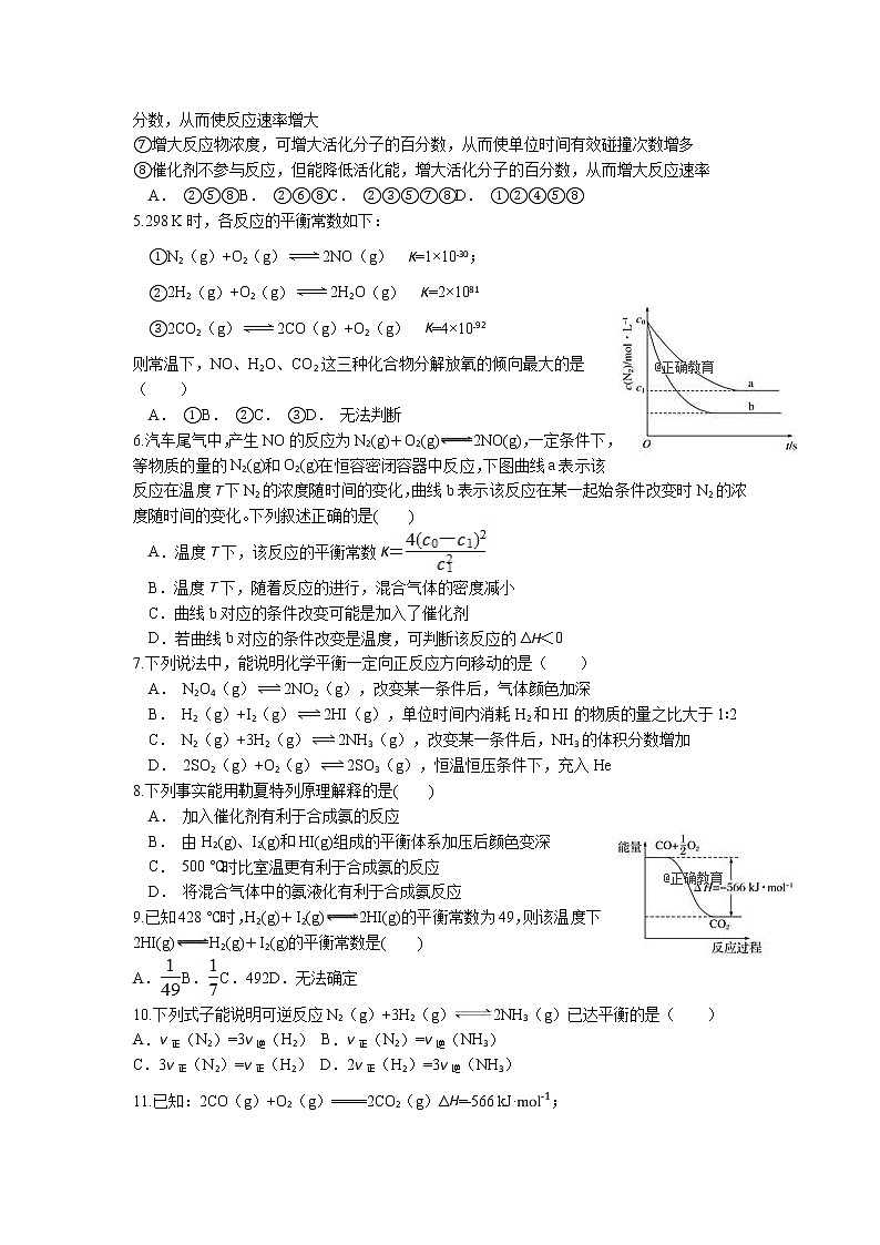 2018-2019学年内蒙古巴彦淖尔一中高二上学期期中考试化学试题（Word版）02