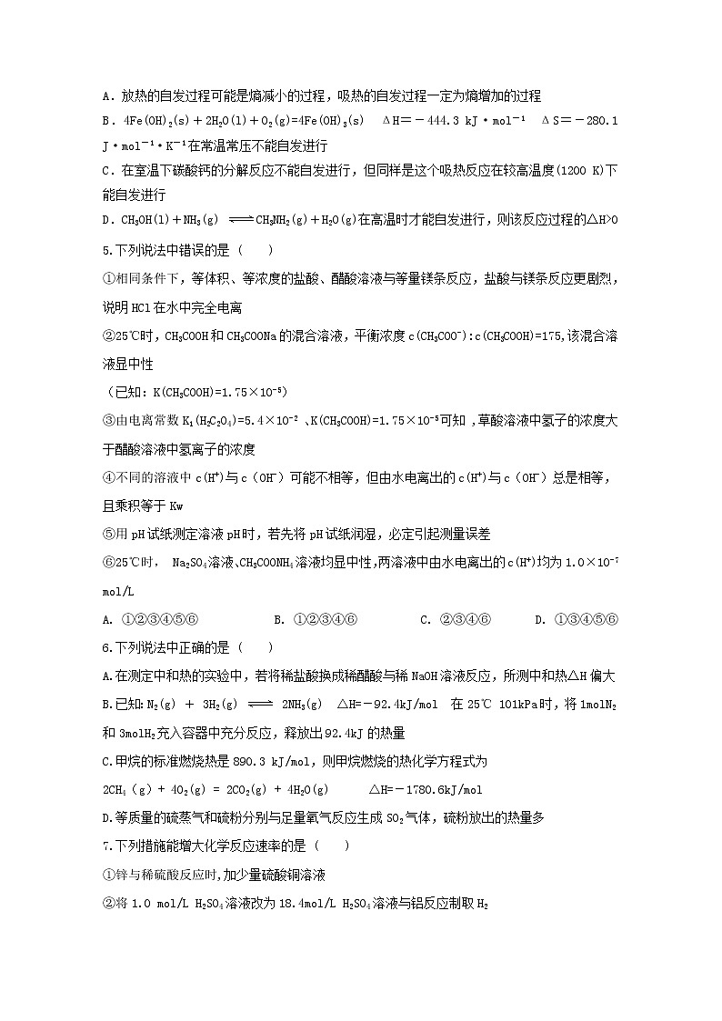 2018-2019学年内蒙古北重三中高二上学期期中考试化学试题 word版02