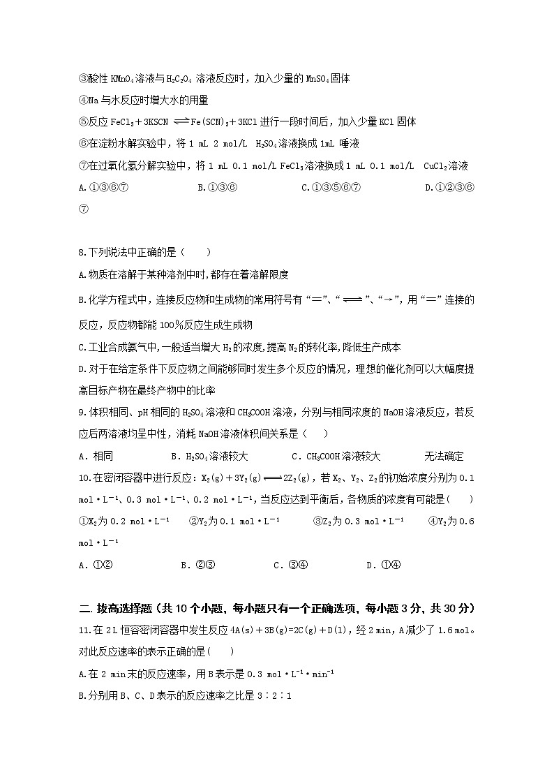 2018-2019学年内蒙古北重三中高二上学期期中考试化学试题 word版03