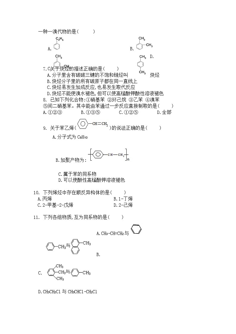 2018-2019学年内蒙古太仆寺旗宝昌一中高二上学期期中考试化学试题 Word版02