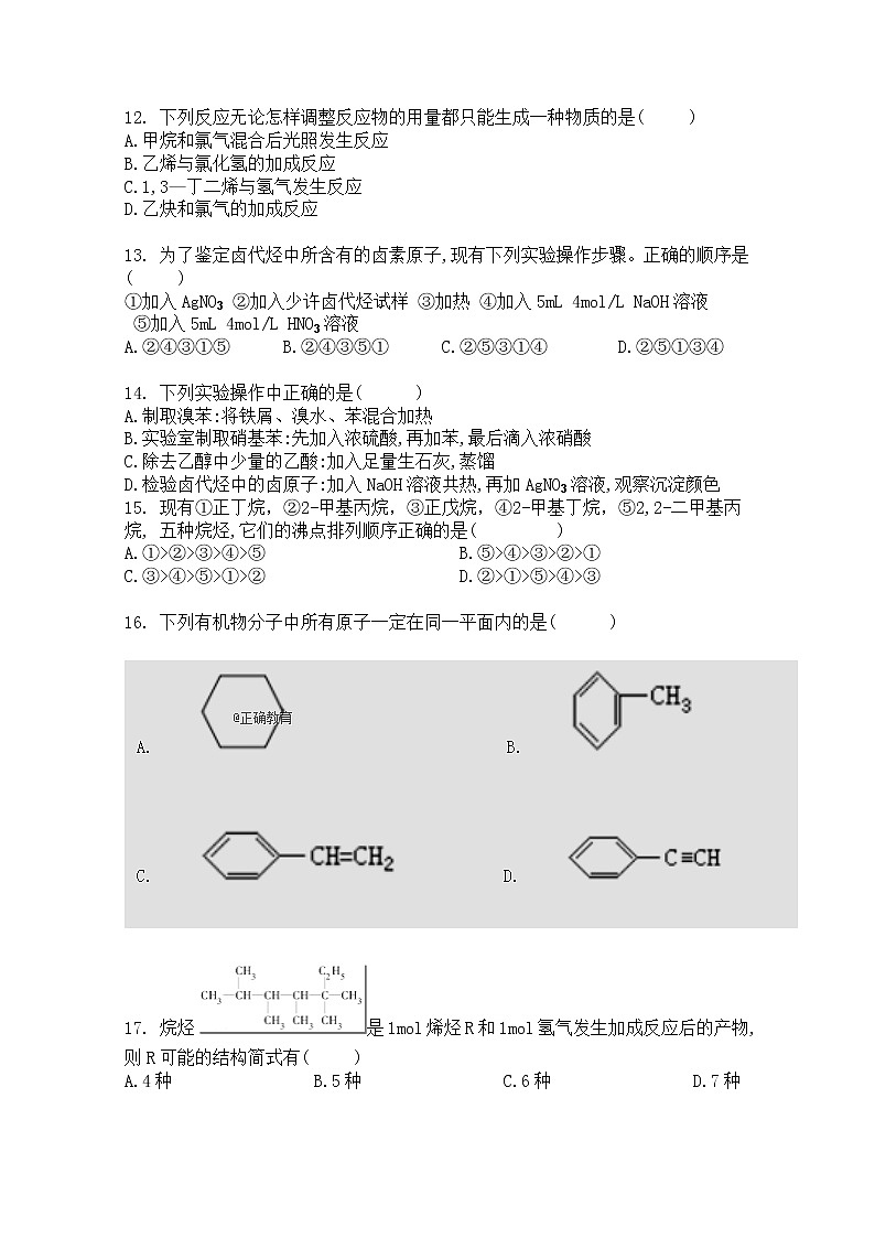 2018-2019学年内蒙古太仆寺旗宝昌一中高二上学期期中考试化学试题 Word版03