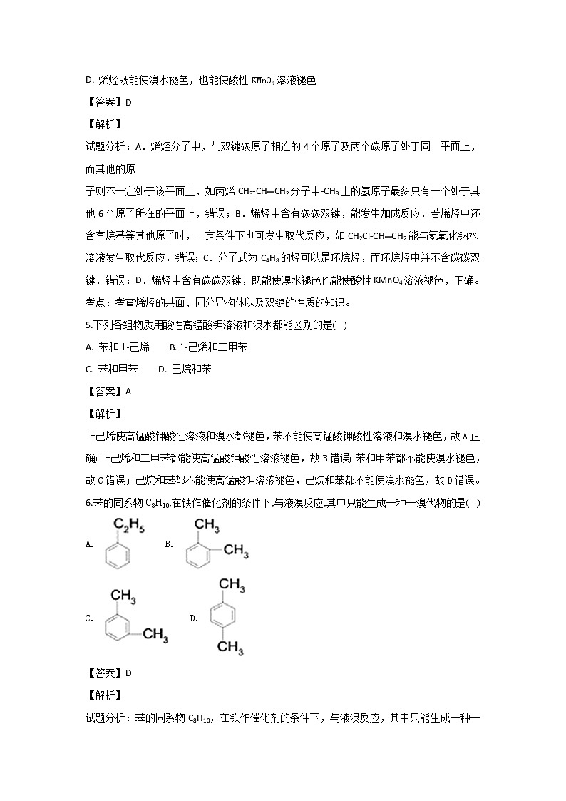 2018-2019学年内蒙古太仆寺旗宝昌一中高二上学期期中考试化学试题 解析版03