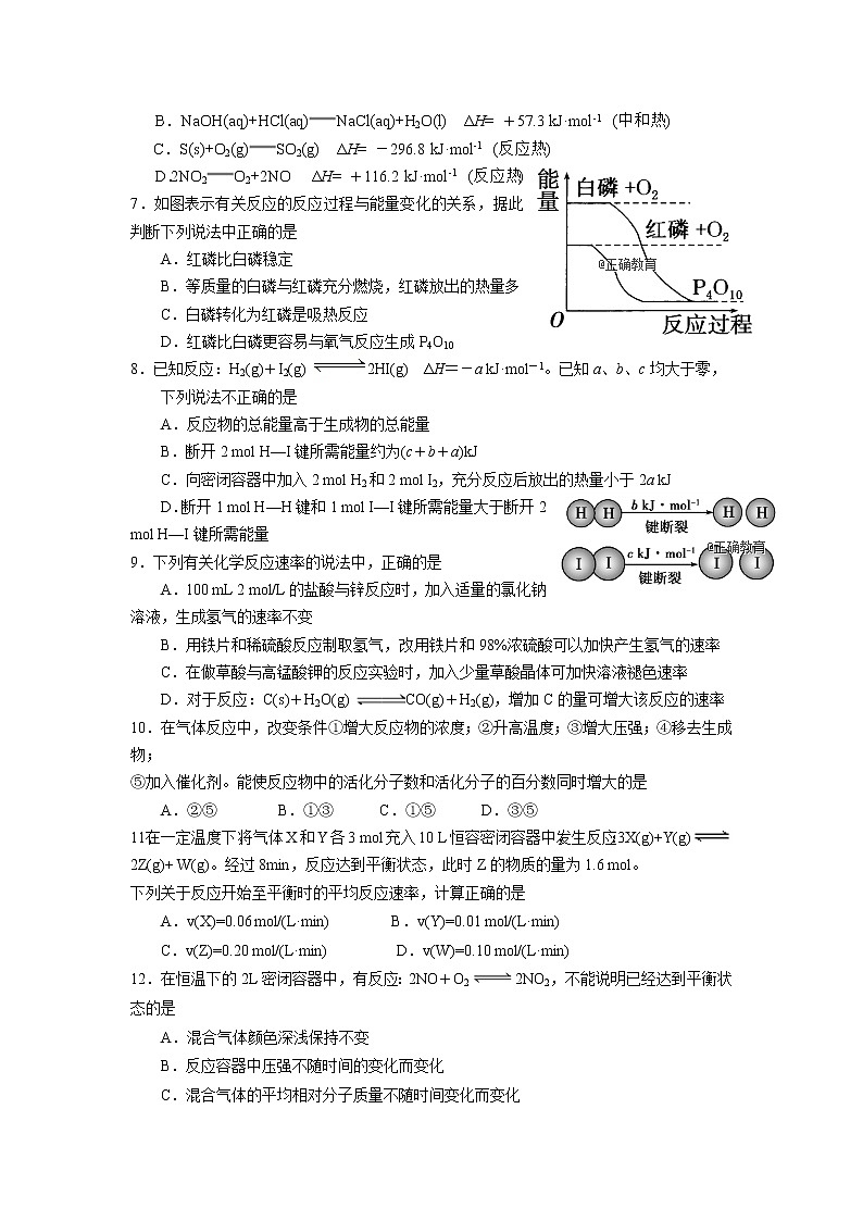 2018-2019学年宁夏长庆高级中学高二上学期期中考试化学试题（Word版）第2页