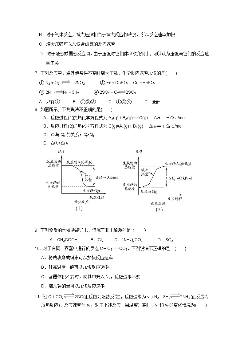 2018-2019学年山东省济宁市微山县第二中学高二上学期期中考试化学试题 Word版02
