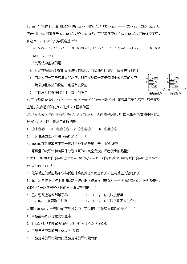 2018-2019学年山东省临沂市蒙阴县实验中学高二上学期期中考试化学试题 Word版02
