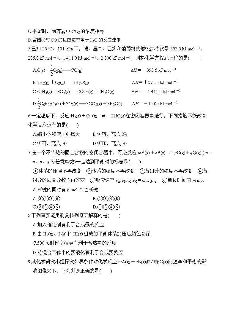 2018-2019学年四川省雅安中学高二上学期期中考试化学试题（Word版）02