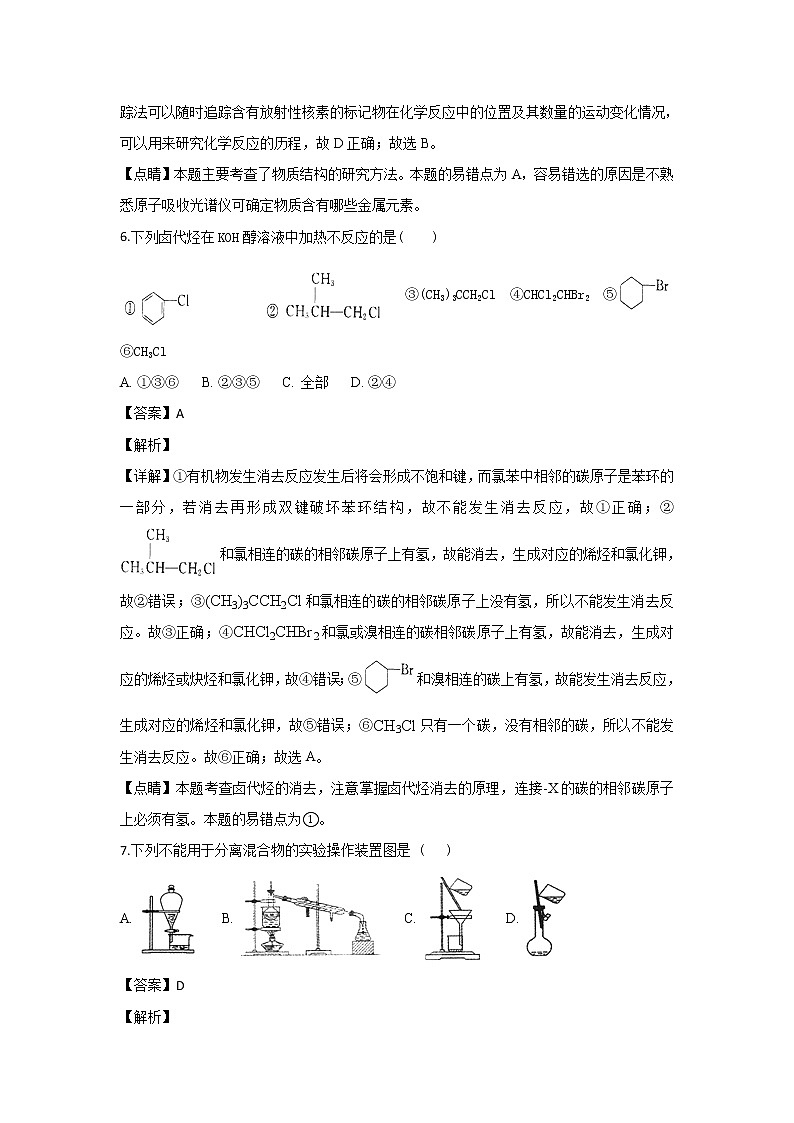 2018-2019学年云南省峨山彝族自治县第一中学高二上学期期中考试化学试题 解析版03