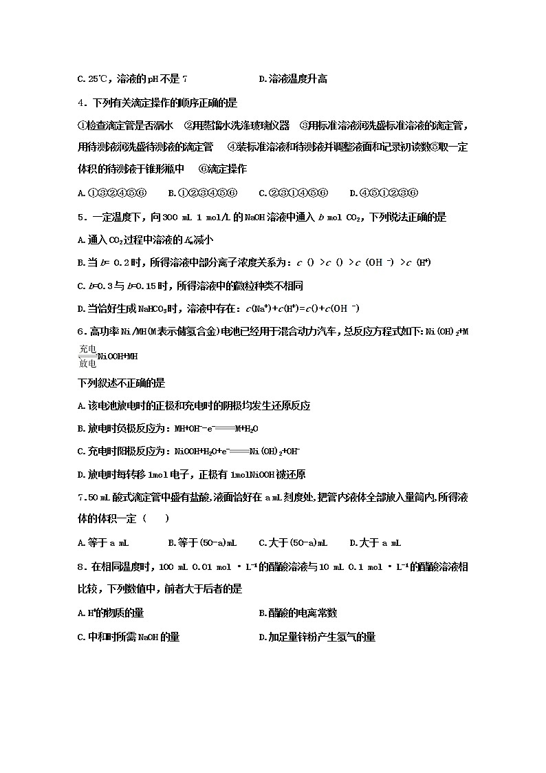 2018-2019学年湖北省恩施市清江外国语学校高二上学期期中考试化学试题 Word版02