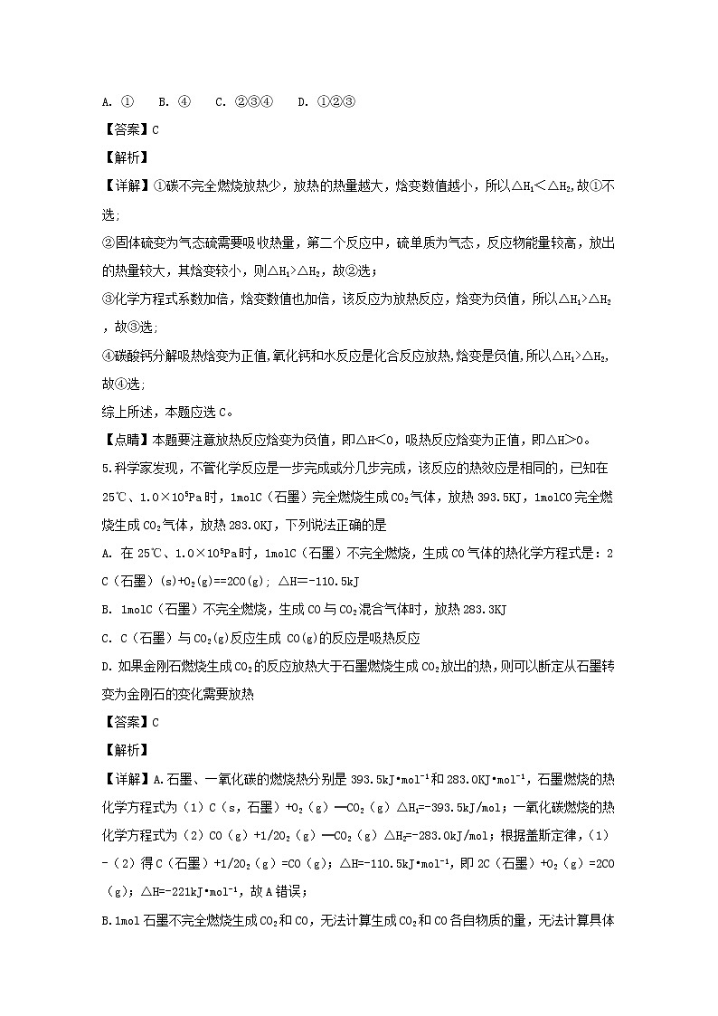 2018-2019学年湖北省利川市第五中学高二上学期期中模拟考试化学试题 解析版03