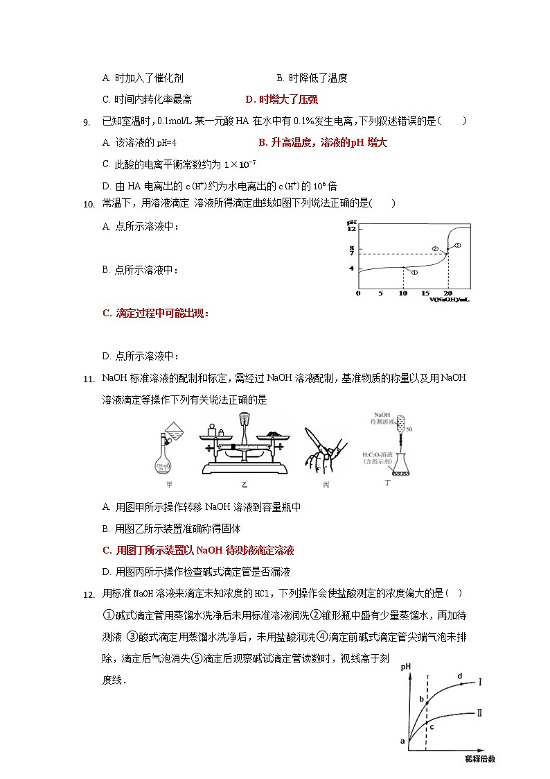 2018-2019学年湖北省浠水县实验高级中学高二上学期期中考试化学试题 Word版03
