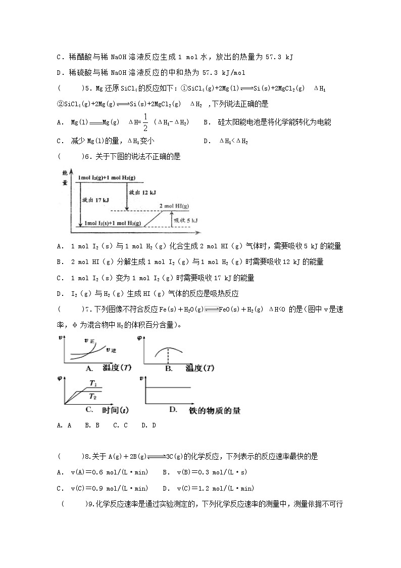 2018-2019学年湖北省宜昌市葛洲坝中学高二上学期期中考试化学试题 Word版02