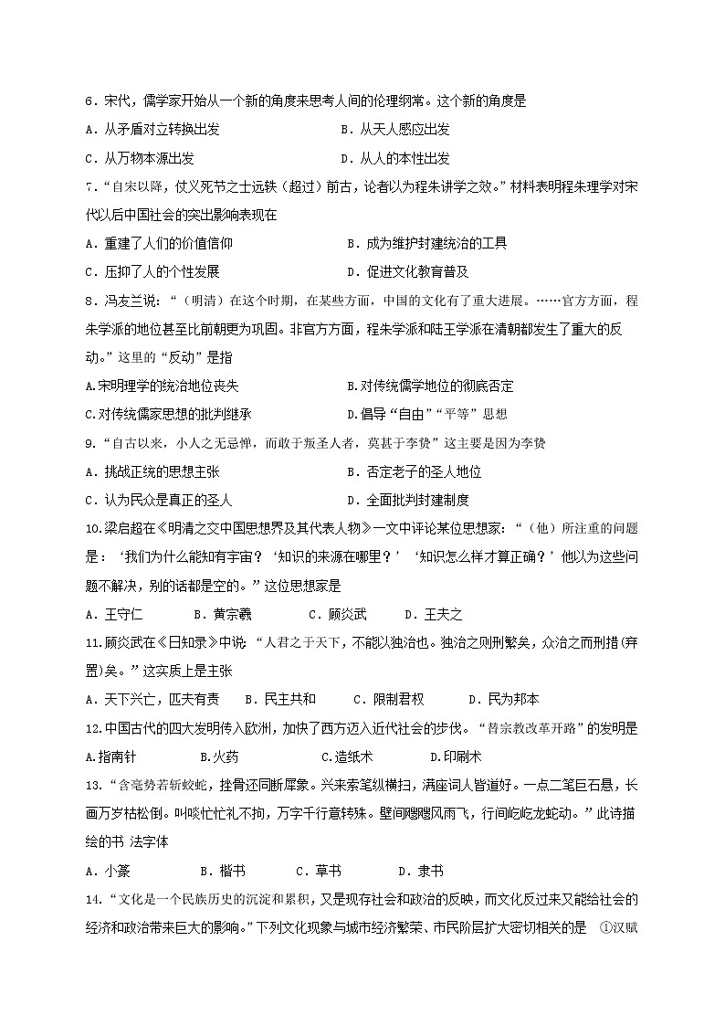 2018-2019学年江苏省邗江中学高二上学期期中考试化学（必修）试题（Word版）02