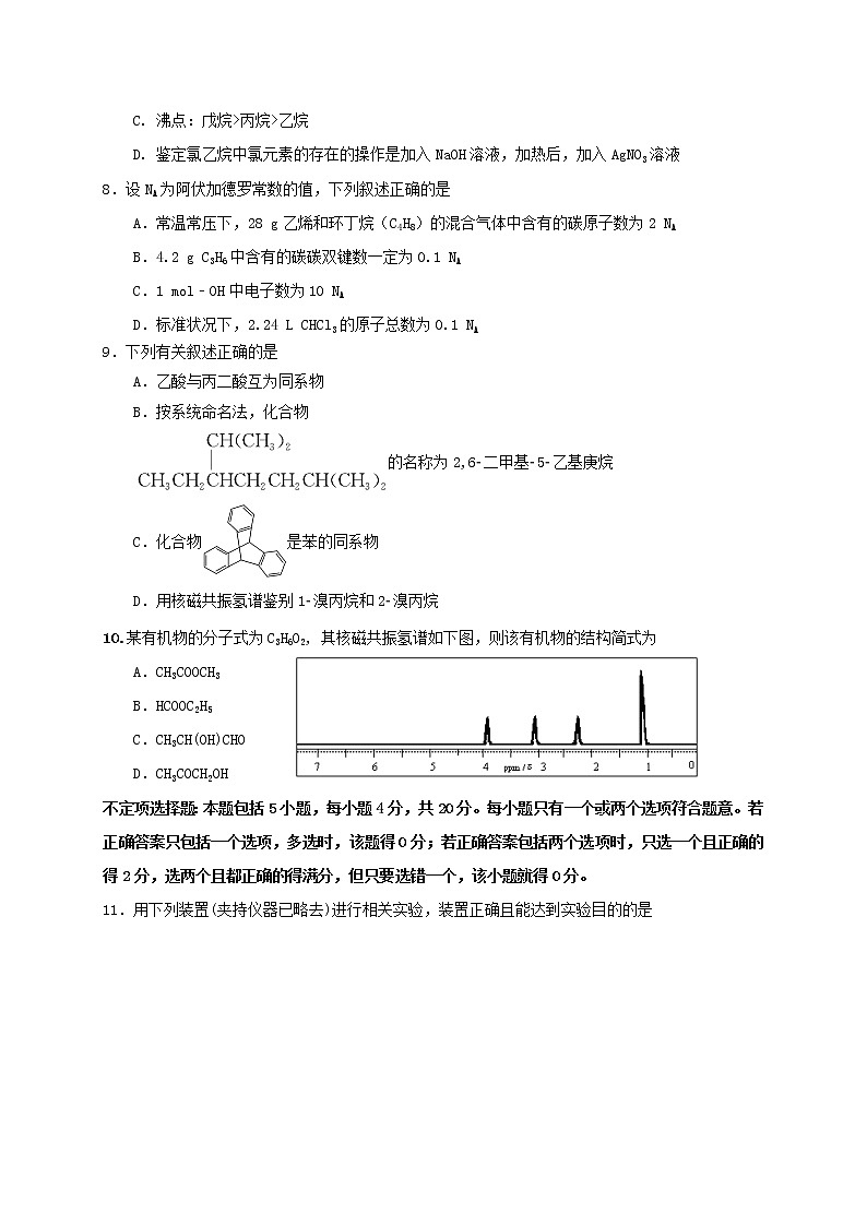 2018-2019学年江苏省邗江中学高二上学期期中考试化学（选修）试题（Word版）02
