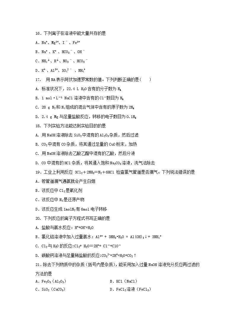 2018-2019学年江苏省江阴四校高二上学期期中考试化学试题 Word版03
