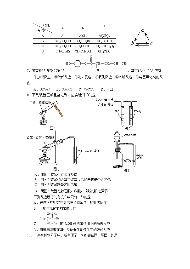 2018-2019学年江苏省溧水高级中学高二上学期期中考试 化学（选修） Word版02
