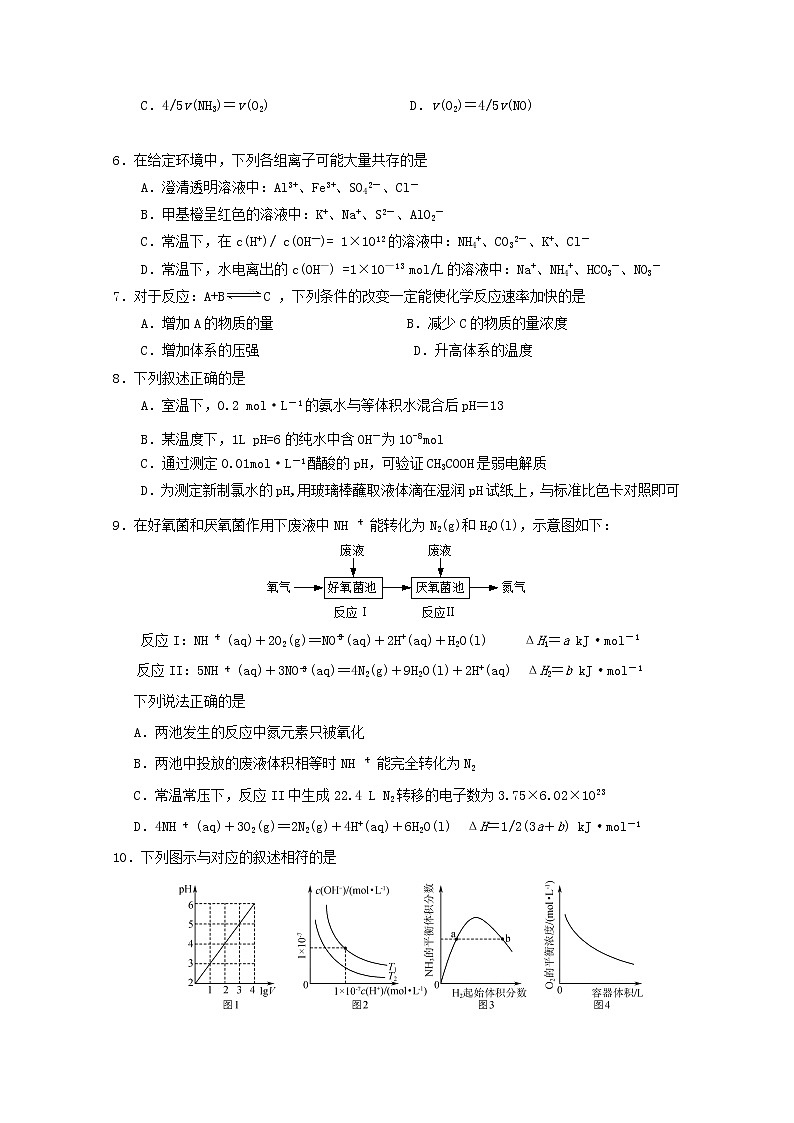 2018-2019学年江苏省南通市海安高级中学高二上学期期中考试化学（选修）试题 Word版02