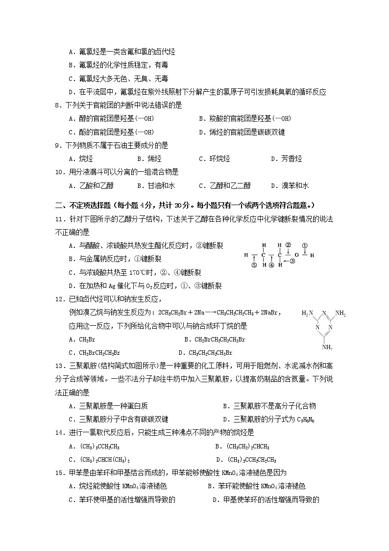 2018-2019学年江苏省苏州市第五中学高二上学期期中考试化学（选修）试题 Word版02