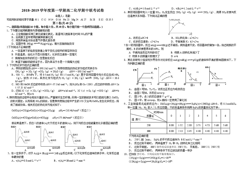 2018-2019学年江西省南昌市八一中学、洪都中学七校高二上学期期中考试化学试题（Word版）01