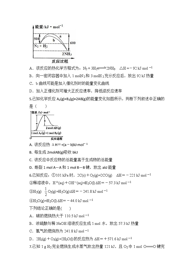2018-2019学年安徽省滁州市定远县育才学校高二（实验班）上学期期中考试化学试题 Word版02