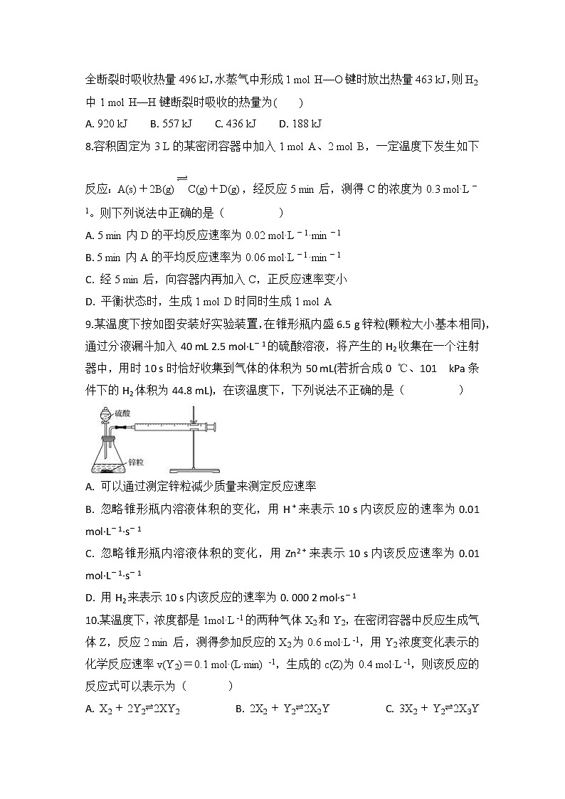 2018-2019学年安徽省滁州市定远县育才学校高二（实验班）上学期期中考试化学试题 Word版03