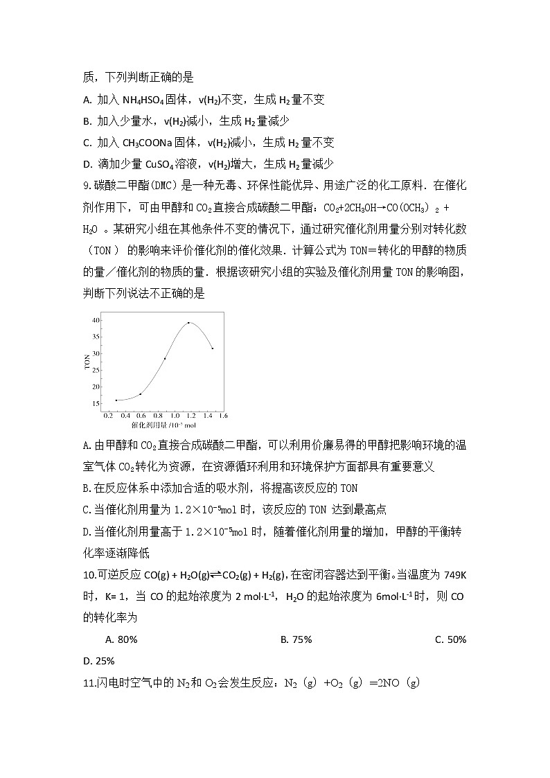 2018-2019学年安徽省定远重点中学高二上学期期中考试化学试题 Word版03