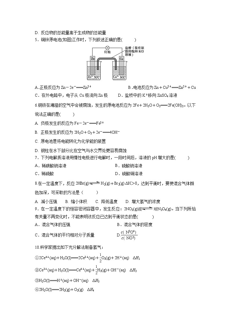 2018-2019学年安徽省淮北市第一中学高二上学期期中考试 化学试题（Word版）02