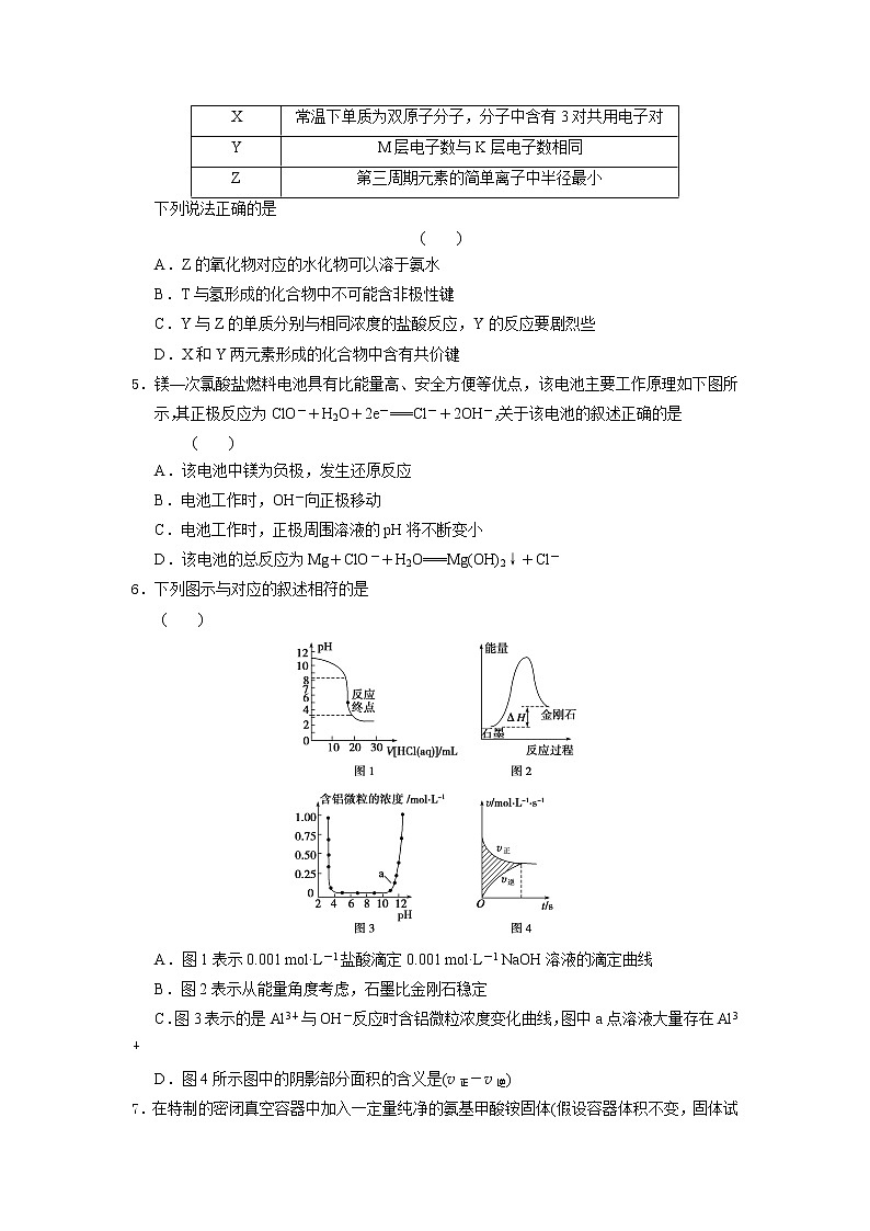 2018-2019学年安徽省六安市舒城中学高二上学期第三次统考（期中）化学试题 Word版02