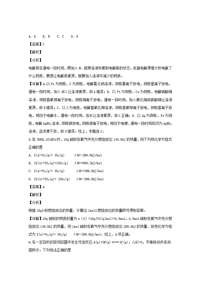 2018-2019学年安徽省宿州市十三所重点中学高二上学期期中考试化学（理）试题 解析版03