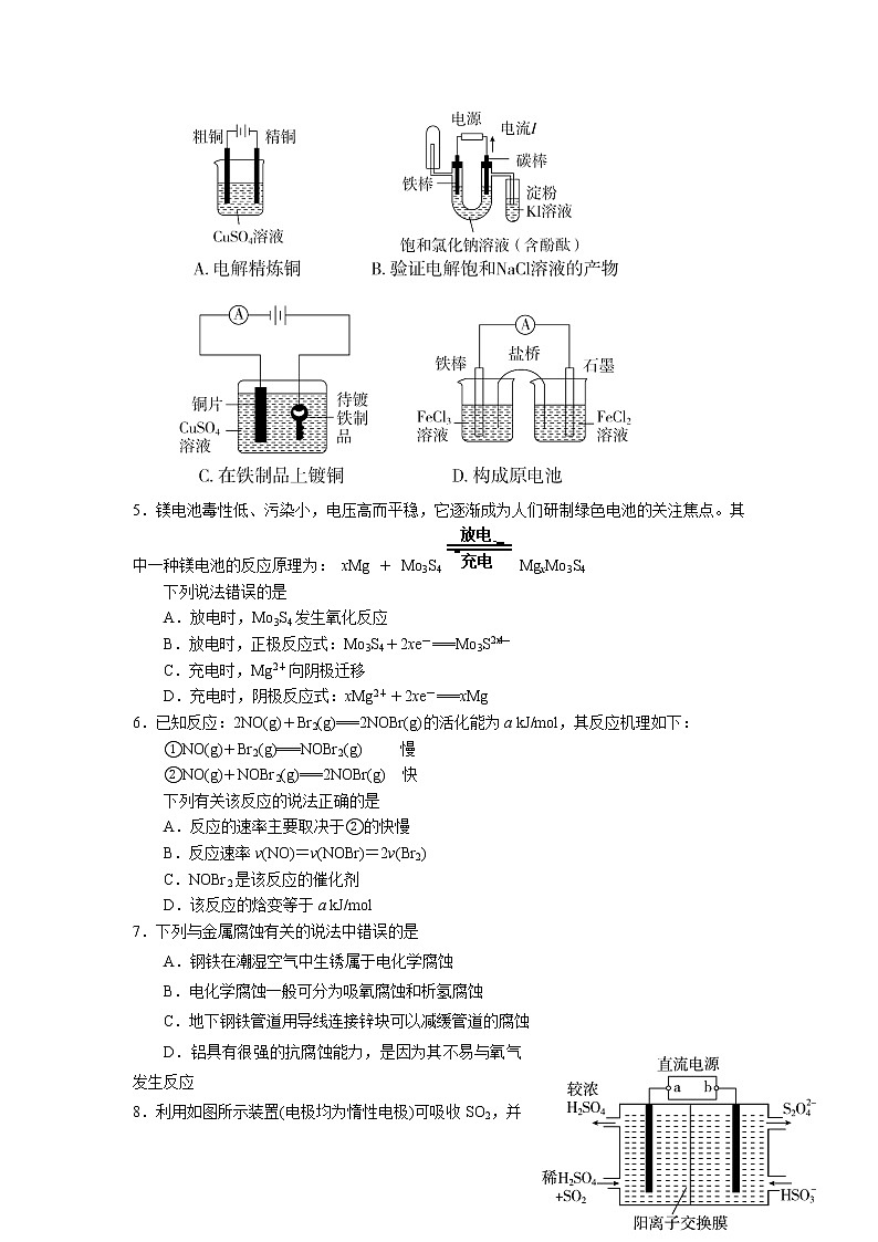 2018-2019学年福建省东山县第二中学高二上学期期中考试化学试题 Word版02