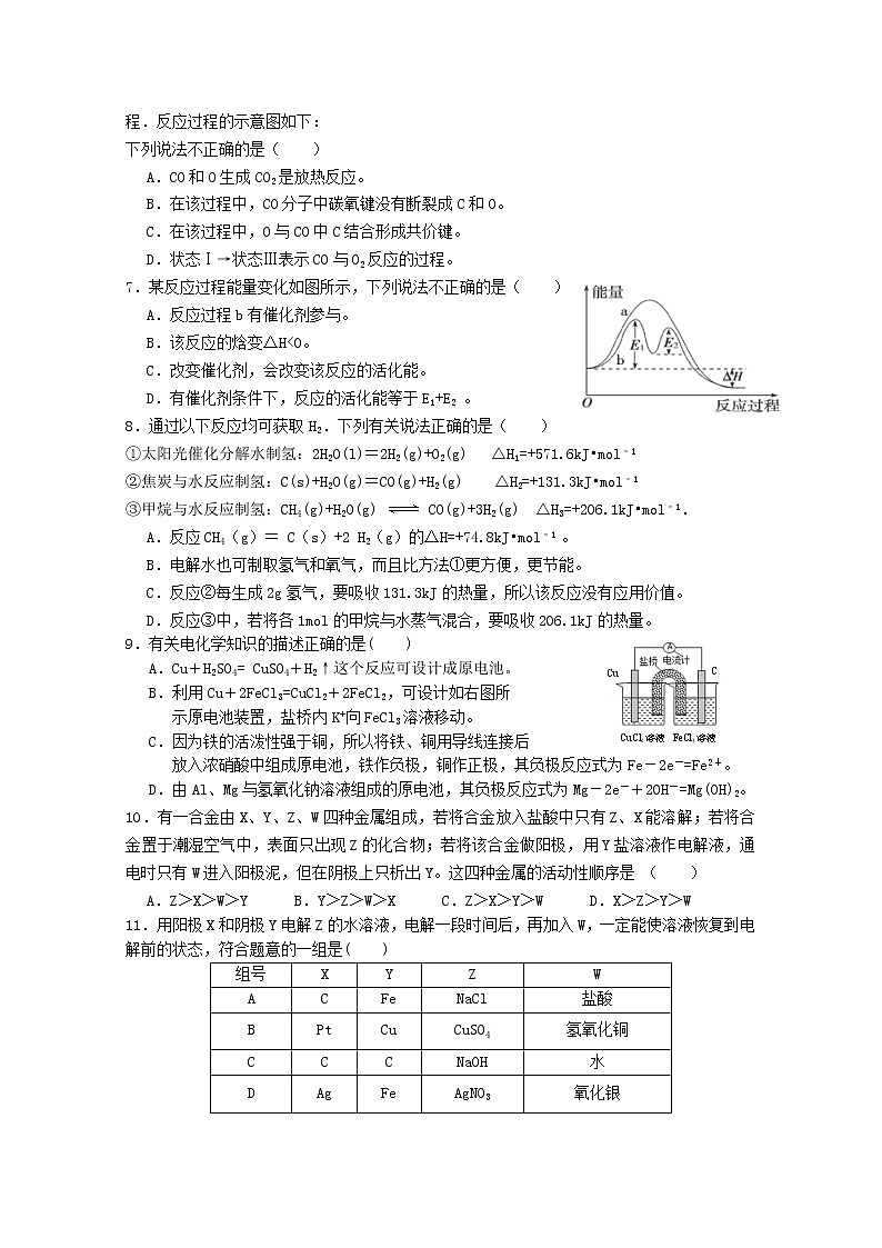 2018-2019学年福建省福州八县一中高二上学期期中考试化学试题 Word版02