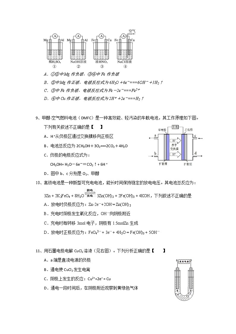 2018-2019学年福建省惠安惠南中学高二上学期期中考试化学试题 Word版03