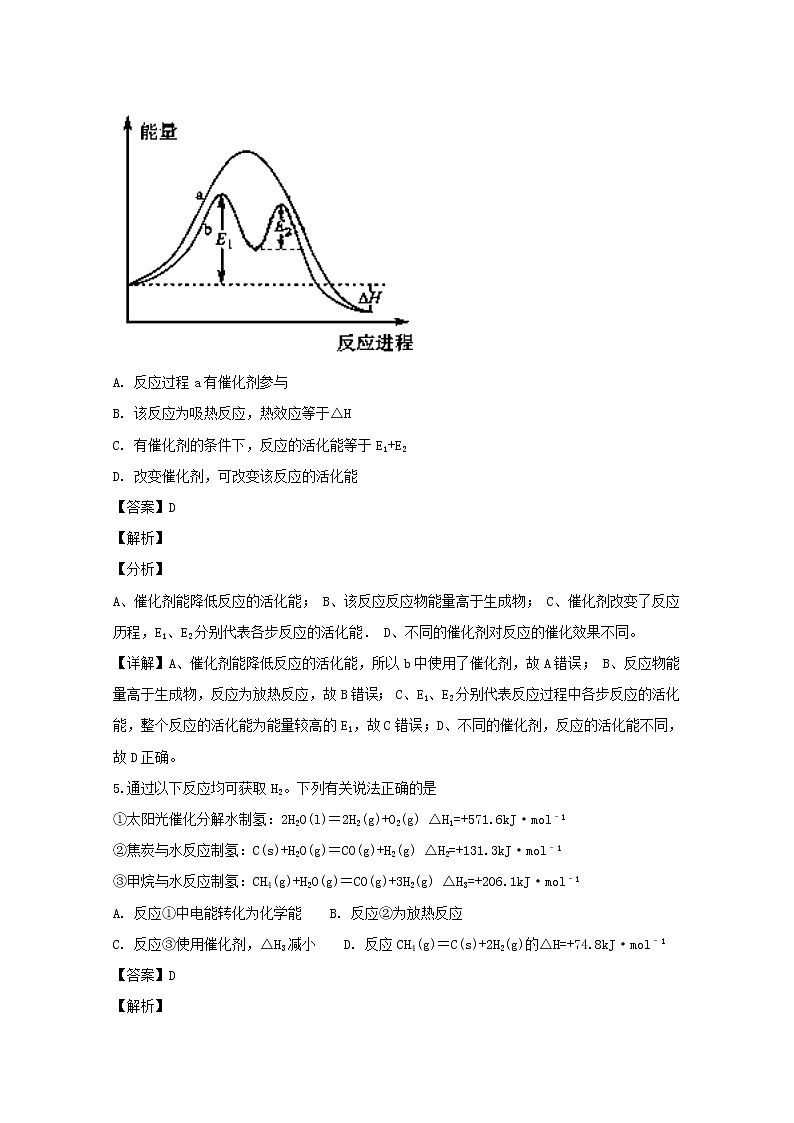 2018-2019学年福建省惠安惠南中学高二上学期期中考试化学试题 解析版03
