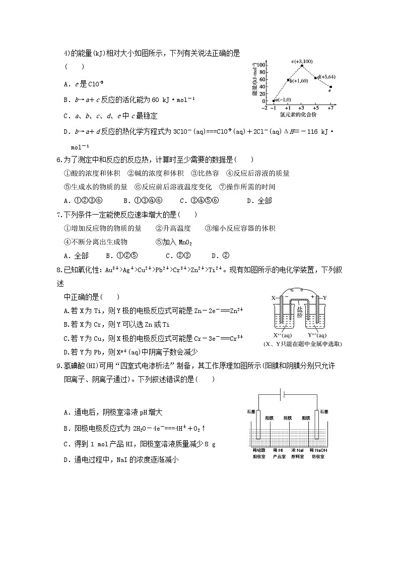 2018-2019学年福建省晋江市季延中学高二上学期期中考试化学（理）试题 Word版02