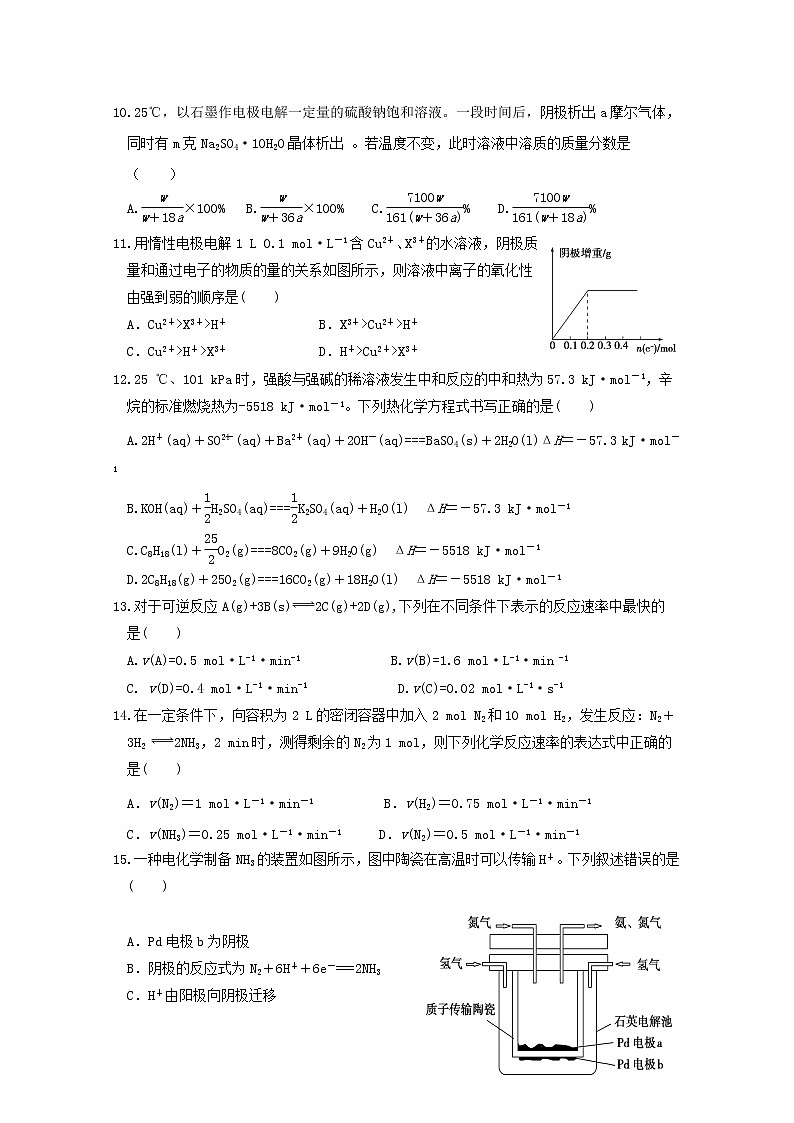 2018-2019学年福建省晋江市季延中学高二上学期期中考试化学（理）试题 Word版03
