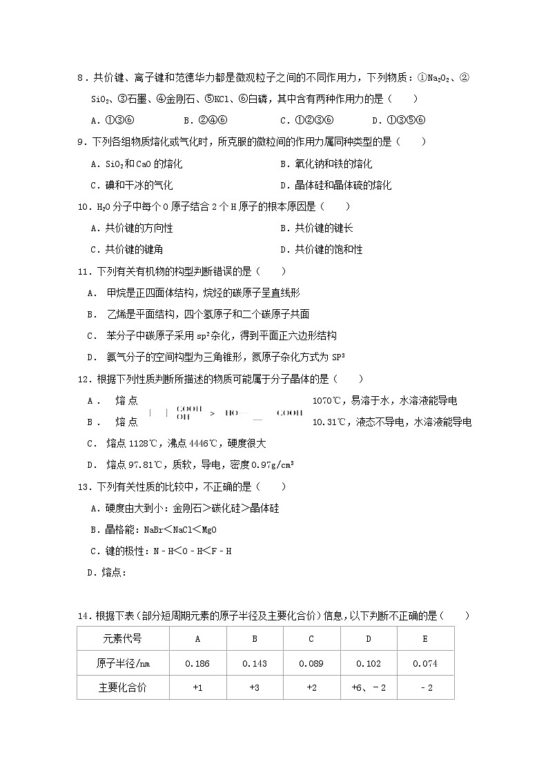 2018-2019学年福建省厦门市湖滨中学高二上学期期中考试化学（理）试题 Word版02
