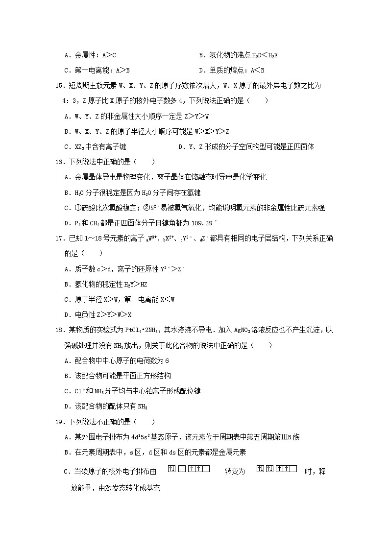 2018-2019学年福建省厦门市湖滨中学高二上学期期中考试化学（理）试题 Word版03