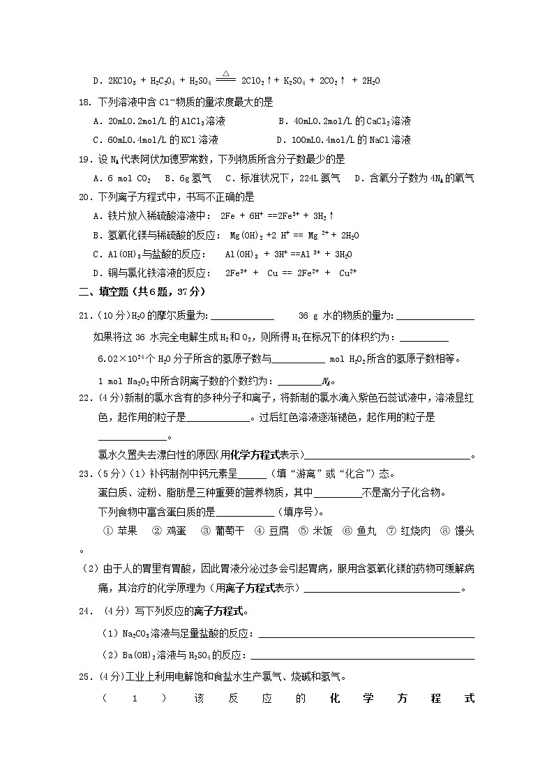 2018-2019学年福建省厦门市湖滨中学高二上学期期中考试化学（文）试题 Word版03